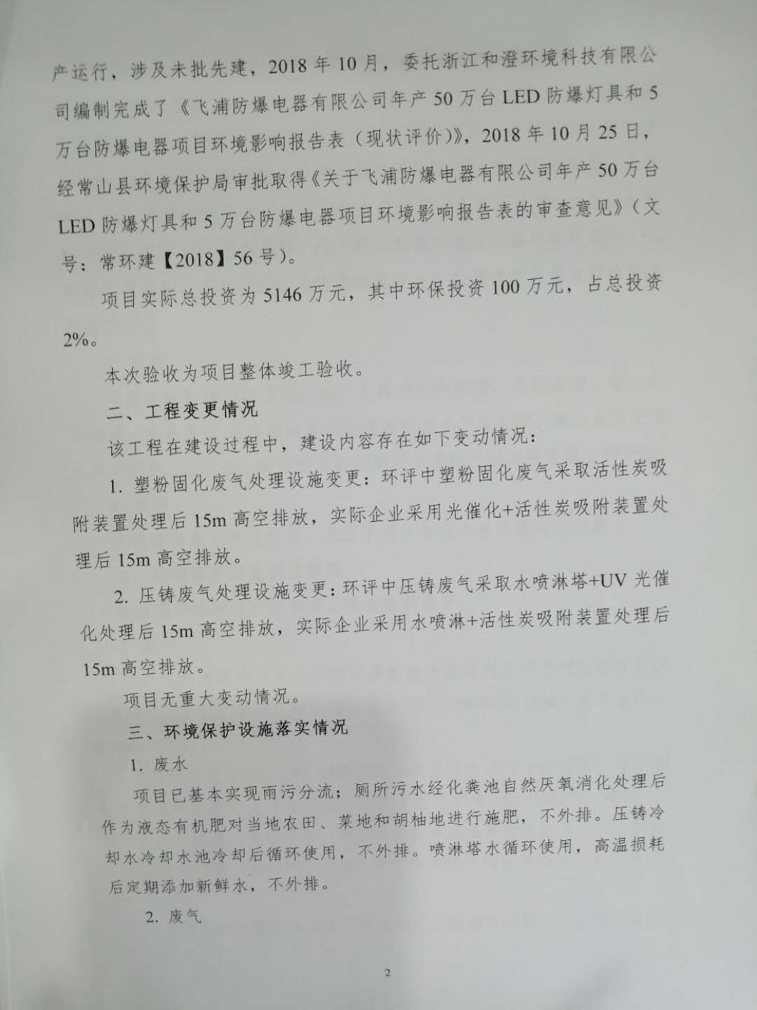 金年会金字招牌诚信至上