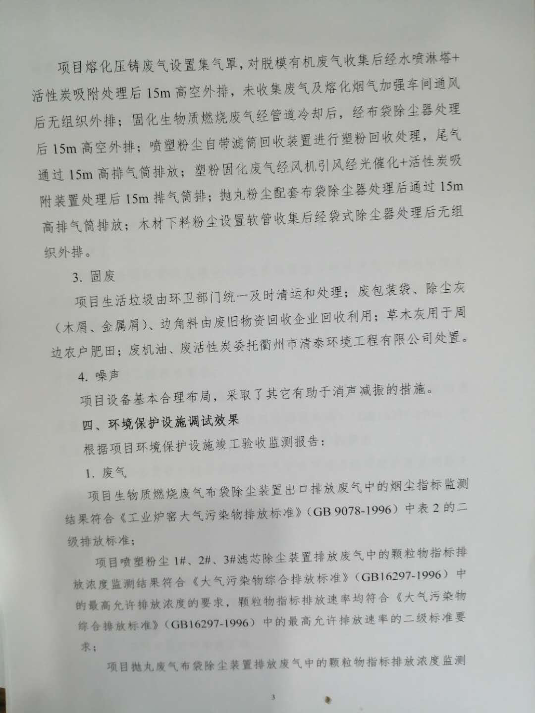 金年会金字招牌诚信至上