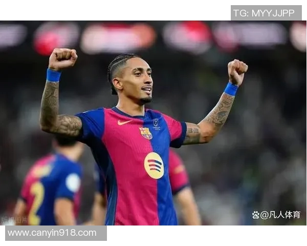 拉菲尼亚在西超杯中表现出色梅开二度助力球队夺冠